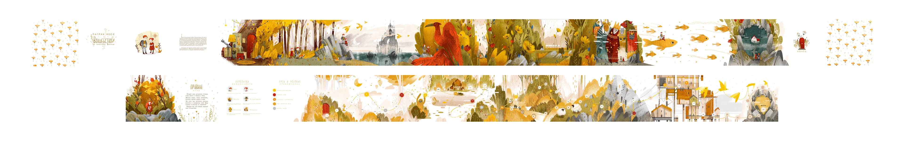 Children's Gamebook - Image 2