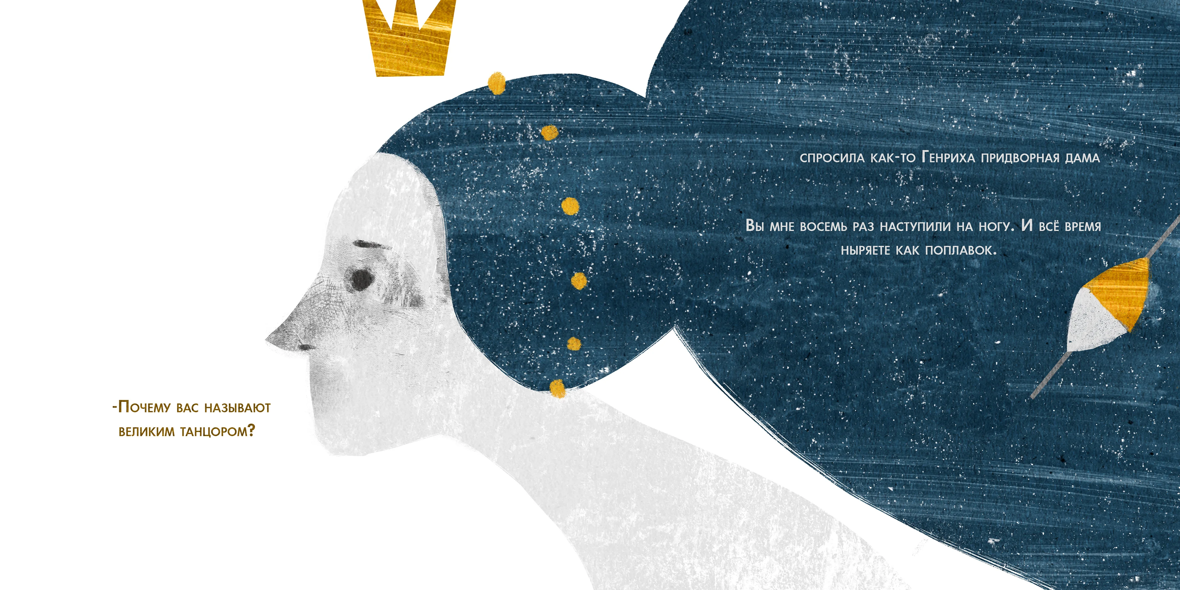 Dancer Henry: Competitive work - Image 3