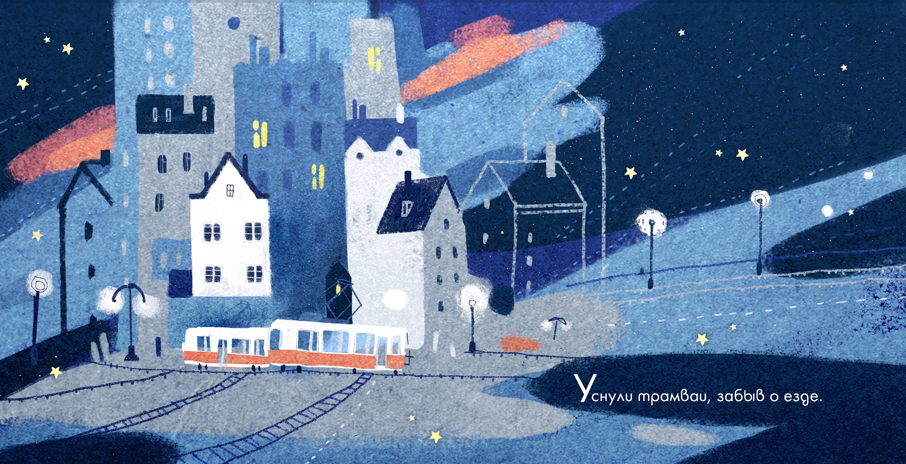 Good night's book, for children - Image 4